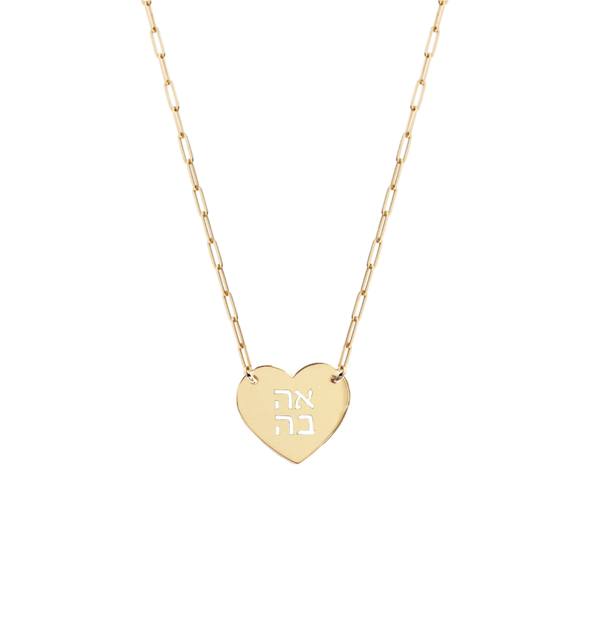 Ahavah love heart necklace