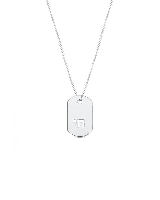 Chai ID Tag Necklace
