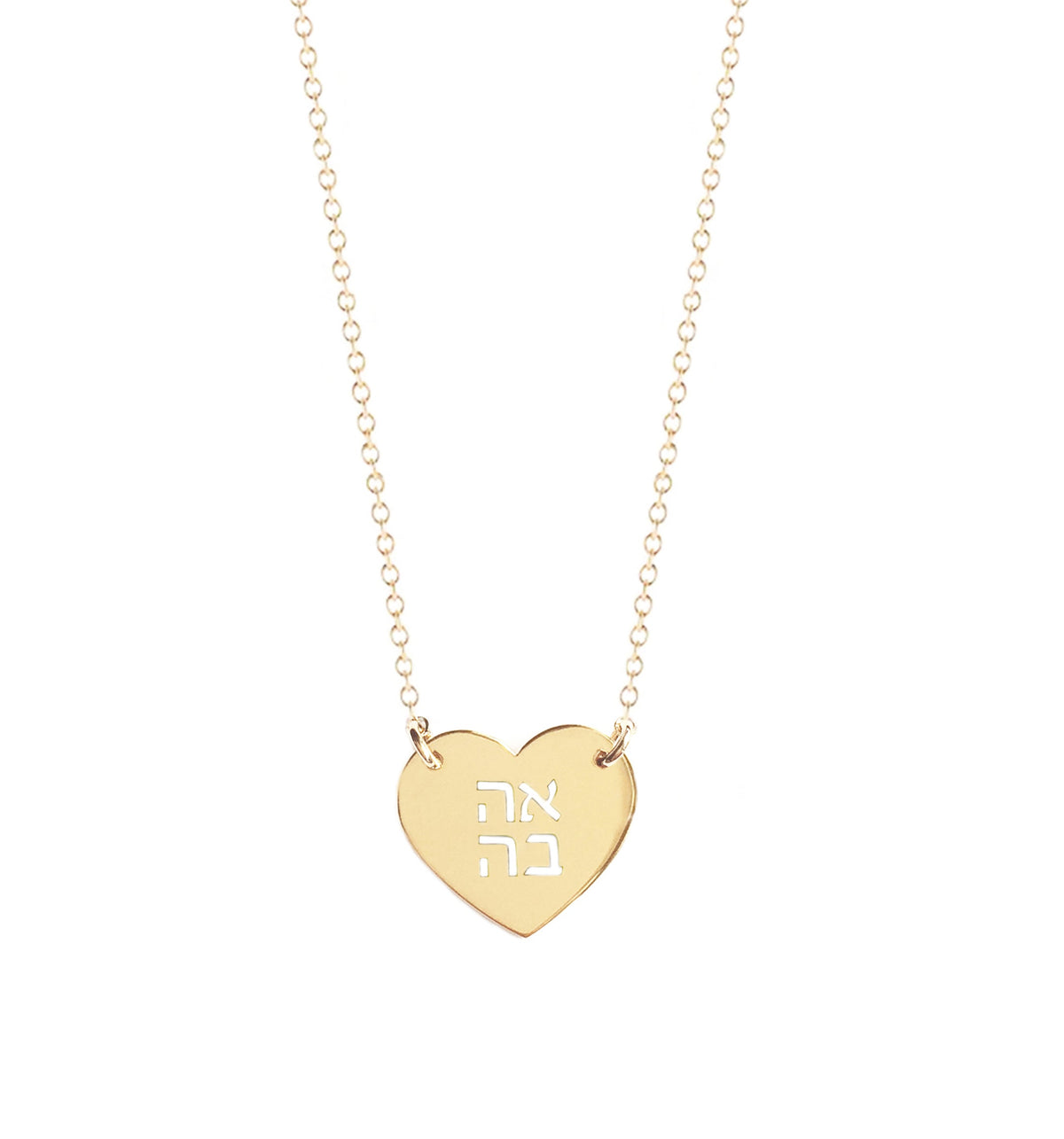 Heart pendant featuring Ahavah Hebrew word