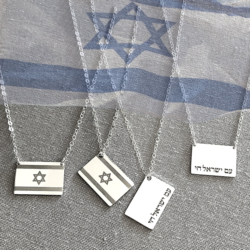 Israel Flag Necklace with engraved flag pendant
